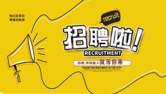 云南拉赫曼轻型建材有限公司-人才招聘