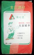 BOX701光面内墙腻子
